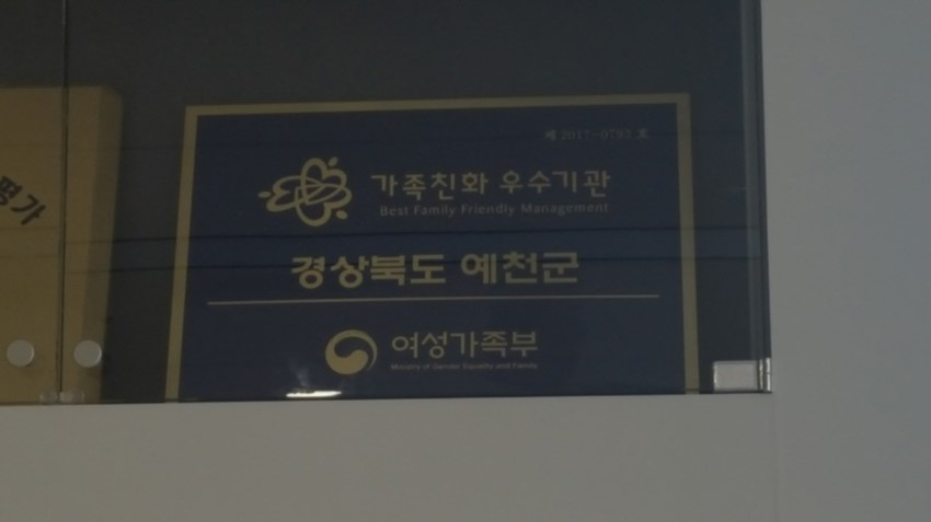 4.예천군, 가족친화 “부모교육”실시